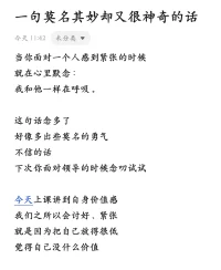 一句莫名其妙卻又很神奇的話配圖