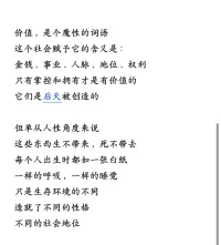 一句莫名其妙卻又很神奇的話配圖