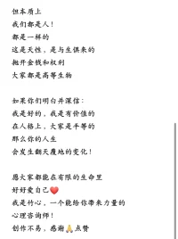 一句莫名其妙卻又很神奇的話配圖