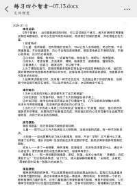 精神力可以無視時空的限制配圖