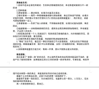 表里一致是選擇，不是束縛配圖