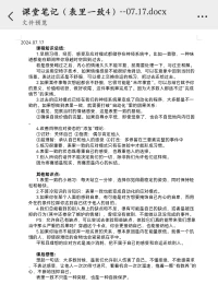 痛是事實，痛苦是糾纏配圖