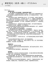 以不变应万变配图