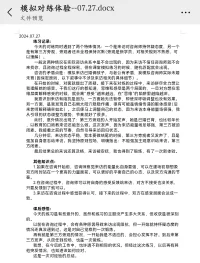 是對一次經驗的總結配圖