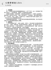 鳥籠邏輯，破窗效應，責任分散配圖
