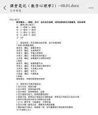 數字心理學之陰陽五行
僅供參考，切勿迷信
28一位??，快來私信配圖