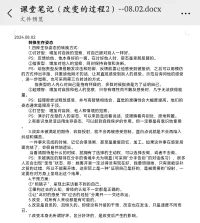改變從來都沒有好壞，區別好壞的，是改變以后產生的影響。配圖