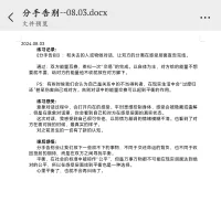 平衡也是一種公平配圖