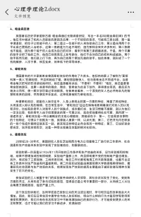 帕金森定律，暈輪效應(yīng)，霍桑效應(yīng)配圖