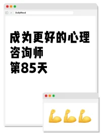 習得行無助，證人的記憶，羅森塔爾效應配圖
