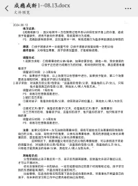成癮戒斷第一期配圖
