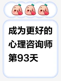 先己后人不是自私配圖