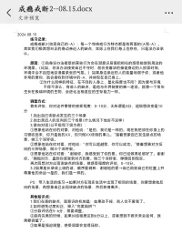 成癮戒斷2
行有不得，反求諸己配圖