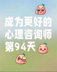 掩耳盜鈴，要付出代價配圖