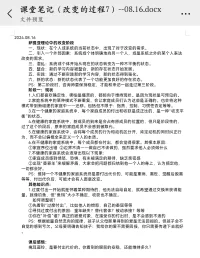 掩耳盜鈴，要付出代價配圖