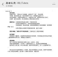 無處不在的“預設陷阱”配圖