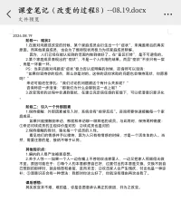 改變不難，難的是為什么而改變配圖