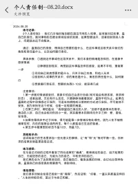 你有對自己負責嗎？配圖