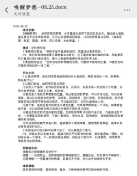 還記得你的夢想嘛？配圖