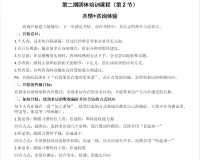 真正的共情配圖
