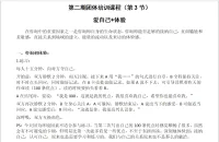 最難的關系，是與自己相處配圖