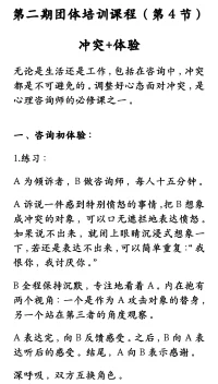 沖突并不可怕配圖