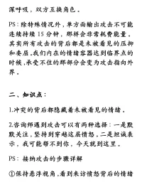 沖突并不可怕配圖