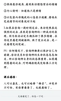 沖突并不可怕配圖