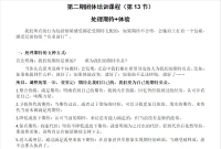 行為和情緒都受期待支配配圖