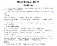 看見情緒投射配圖