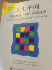 ??????
人本天生不同
不同的人在合適的位置上都能自我愉悅
合適的位置沒有對的方法也許你很難找到
讀讀天生不同這本書
會對你有啟發配圖