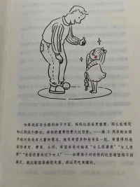真正的人生，從四十歲才剛剛開始，在那之前你只是在做調研而已—榮格配圖