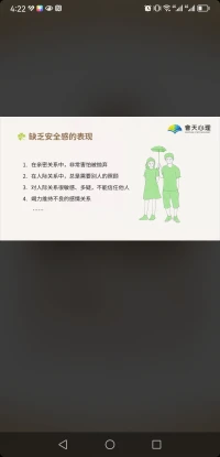 人們通過深層次的親密關(guān)系得以改善，在這種關(guān)系中，他們的防御滑落，他們大部分的原初情感浮現(xiàn)，并且他們會(huì)認(rèn)識(shí)自己，也獲得不同的感受。配圖