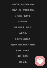 负面的事件也许是财富，裂痕是光照进来的地方，那些让你流泪的沙烁，也许是是成长的阶梯。配图