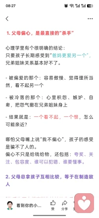 心理学正能量配图