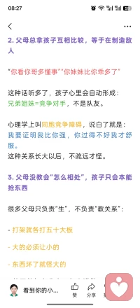 心理学正能量配图