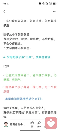 心理学正能量配图
