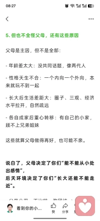 心理学正能量配图