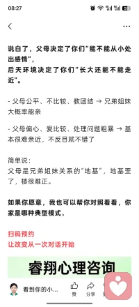 心理学正能量配图