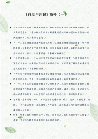 內心的喜好是推動事業進步的最大動力配圖
