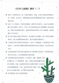 內心的喜好是推動事業進步的最大動力配圖