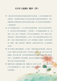 內心的喜好是推動事業進步的最大動力配圖