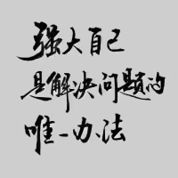 生活有一百種方式，有時候急流勇退的睿智勝過逆流而上的勇氣。人生這輛列車，有人上車，有人下車；有人陪你一程，有人陪你到終點。不管是起點還是驛站，只要列車到站，我們就必須下車，然后各自離開。

告別過去，就是要和過往達成和解，要豁然放下，輕裝上車，重新出發，才能遇見更好的自己。告別過去，就要懷著空杯的心態，不因一時的失敗而一蹶不振，更不能因一時的輝煌而沾沾自喜，要讓一切歸零，才能活出生命的厚度。配圖
