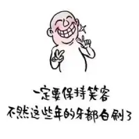 心無(wú)旁騖，萬(wàn)事可破配圖