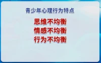 關注青少年心理健康配圖