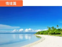 負面情緒的正面動機
自卑：希望自己可以模仿優秀的人
焦慮：想要追求更好
恐懼：開始自我保護模式
憤怒：設定界限
內疚：希望可以彌補
緊張：提示很重要配圖