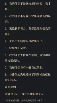 #親密關(guān)系
我是我，你是你，才有我們配圖