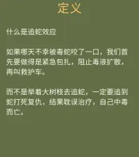 焦慮的反義詞是具體。把計劃細化到每個動作，有了目標和具體的行動指南，就不會停留在糾結內耗這一步。