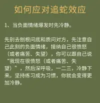 焦慮的反義詞是具體。把計劃細化到每個動作，有了目標和具體的行動指南，就不會停留在糾結內耗這一步。