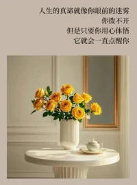 人生的真諦就像你眼前的迷霧
你撥不開
但是只要你用心體悟
它就會一直點醒你配圖